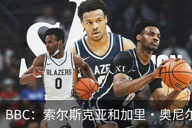 BBC：索尔斯克亚和加里·奥尼尔是伊普斯维奇新帅的主要候选人